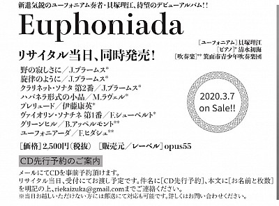 Euphonium